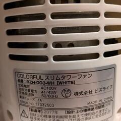家電 季節、空調家電 扇風機の画像
