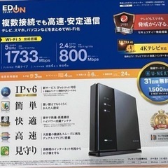 Wi-Fiルーターの画像