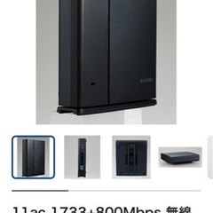 Wi-Fiルーター