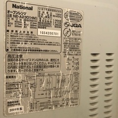 家電 キッチン家電 オーブンレンジの画像