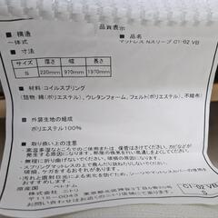 ニトリ　シングルマットレス(Nスリープ C1-02 VB)の画像
