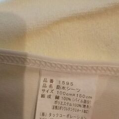 防水シート　中古の画像