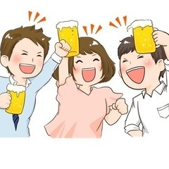 友達（仲間）募集中〜！