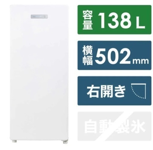 家電 キッチン家電 冷蔵庫
