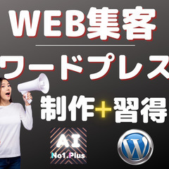 ⭐️特別な優待券プレゼント②（オンラインで実践的にWEB制作習得...