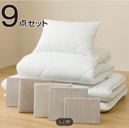 オールシーズン防ダニ寝具9点セット シングル