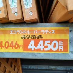 ルーバーラティス