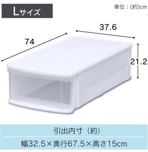 アイリスオーヤマ 押し入れチェスト 浅型 2個