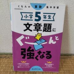 小５ 算数 文章題のﾃｷｽﾄ✎