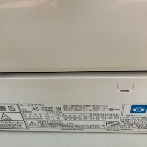富士通ルームエアコン