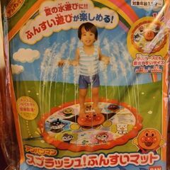 スプラッシュ！ふんすいマット