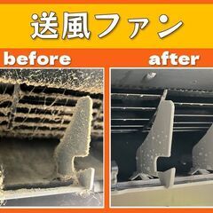 エアコンクリーニング（ノーマル）６０００円～