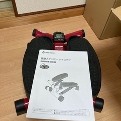 ナイスデイ　ステッパー