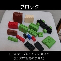 【おもちゃ】ブロック