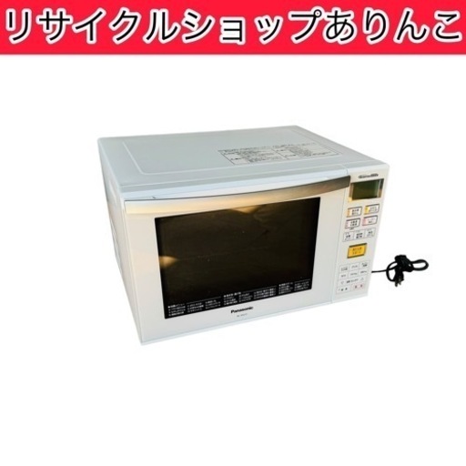 オーブンレンジ Panasonic キッチン家電 A06029