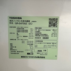 東芝冷蔵庫の画像