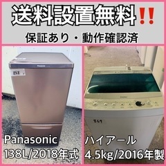 送料設置無料❗️業界最安値✨家電2点セット 洗濯機・冷蔵庫