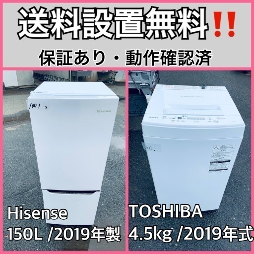 超高年式✨送料設置無料❗️家電2点セット 洗濯機・冷蔵庫
