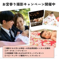 お宮参りフォト - 冠婚葬祭