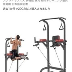 懸垂マシン