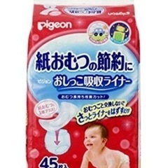 21パック　ピジョン　おしっこ吸収ライナー