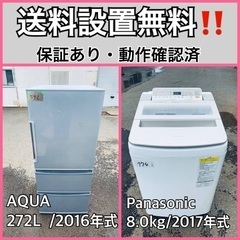 送料設置無料❗️業界最安値✨家電2点セット 洗濯機・冷蔵庫