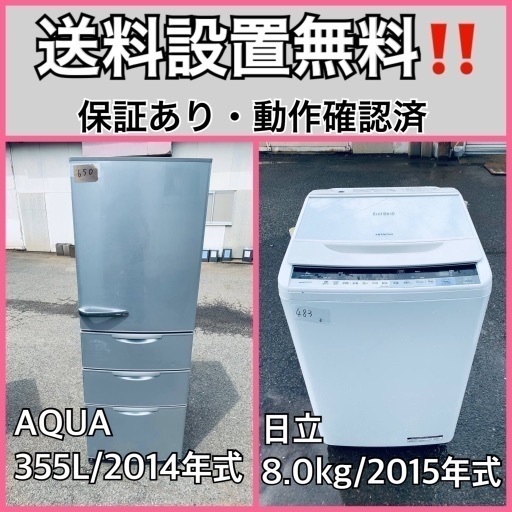 送料設置無料❗️業界最安値✨家電2点セット 洗濯機・冷蔵庫
