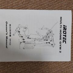 IROTEC トレーニングマシン MULTIMATE HOME GYM2の画像