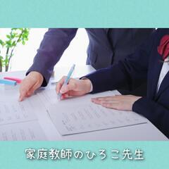 苦手を克服！夏休み講習！オンライン対応！