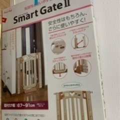 日本育児　スマートゲートII