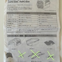 ペットキャリーの画像