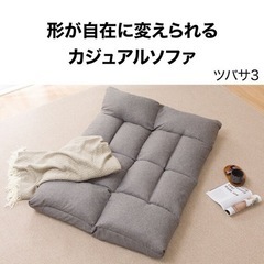ツバサ3 コンパクトソファ の画像