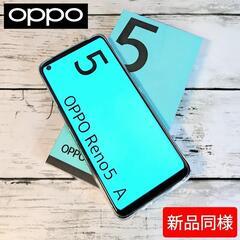 【新品同様】OPPO Reno5 A  A103OP ワイモバイル