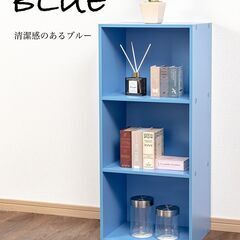 【新品／未開封品】3段ボックス　ブルー　単品（1台）　カラーボックス　青の画像