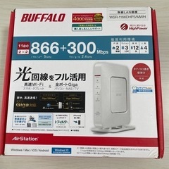 Wifiルーター 近日処分予定