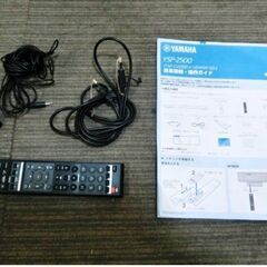 ヤマハ　デジタルサウンドプロジェクター　YSP-2500　動作良好　サラウンドシステムセット　サウンドバー　YAMAHA　音響　音楽機材　テレビの画像