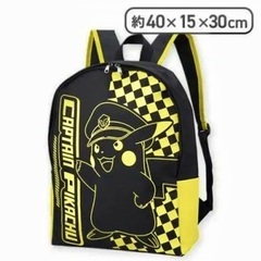 ピカチュウリュック【未使用品】の画像