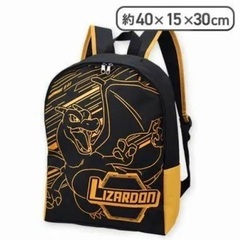 リザードンリュック【未使用品】の画像