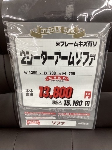 KG-7【新入荷　リサイクル品2シーターアームソファ　ブラウン】