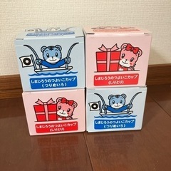 【値下げしました】ミスド　しまじろう　つよいこカップ　4コセット