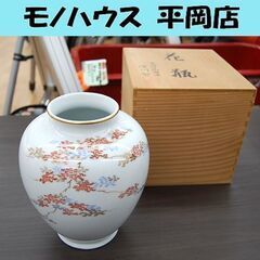 美術有田焼 深川製 花瓶 直径15.5×高さ20㎝ 宮内庁御用達...