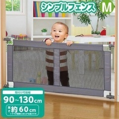 ベビーゲート　シンプルフェンス　　の画像