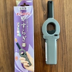 チャッカマン　やすらぎ