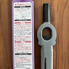 チャッカマン　やすらぎの画像