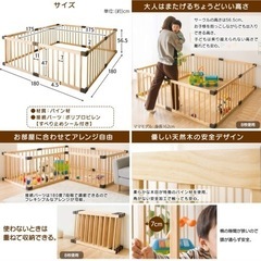 【最終値下げ】ベビーサークル　8枚セット　木製　中古　ベビー用品の画像