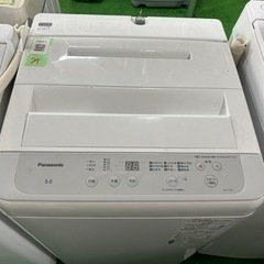 早い者勝ち大セール‼️‼️＋ご来店時、ガン×2お値引き‼️Panasonic(パナソニック) 2023年製 5.0kg 洗濯機🎉