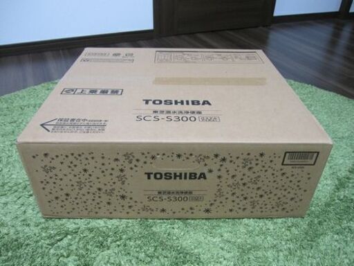 （受渡者決定）新品未開封☆東芝温水洗浄便座　SCS-S300・パステルアイボリー