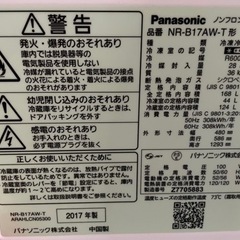 【取引中】冷蔵庫 Panasonic NR-B17AWの画像