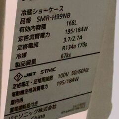 取引決定■4■7/18までに引き取り希望■Panasonic 冷蔵ショーケース SMR-H99NB 冷蔵庫 飲料 厨房機器 業務用 飲食店の画像
