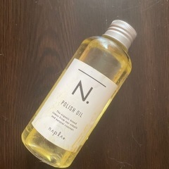 N.ポリッシュオイル(ヘア&ボディ&ハンド用オイル)